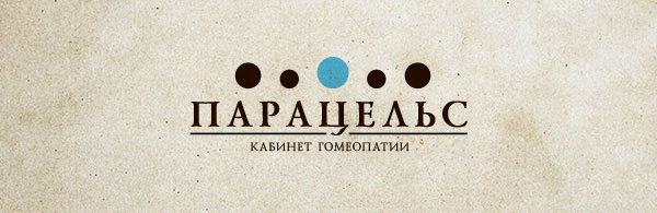 Первый вариант логотипа медициского центра «Парацельс»