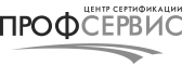 Профсерт
