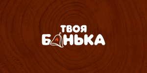 Логотип «Твоя банька»