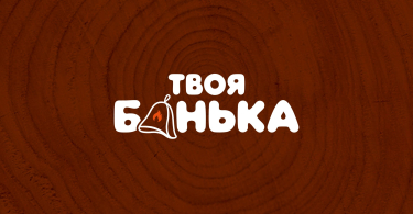 Логотип «Твоя банька»