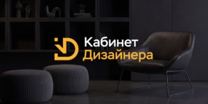 Логотип Кабинет Дизайнера