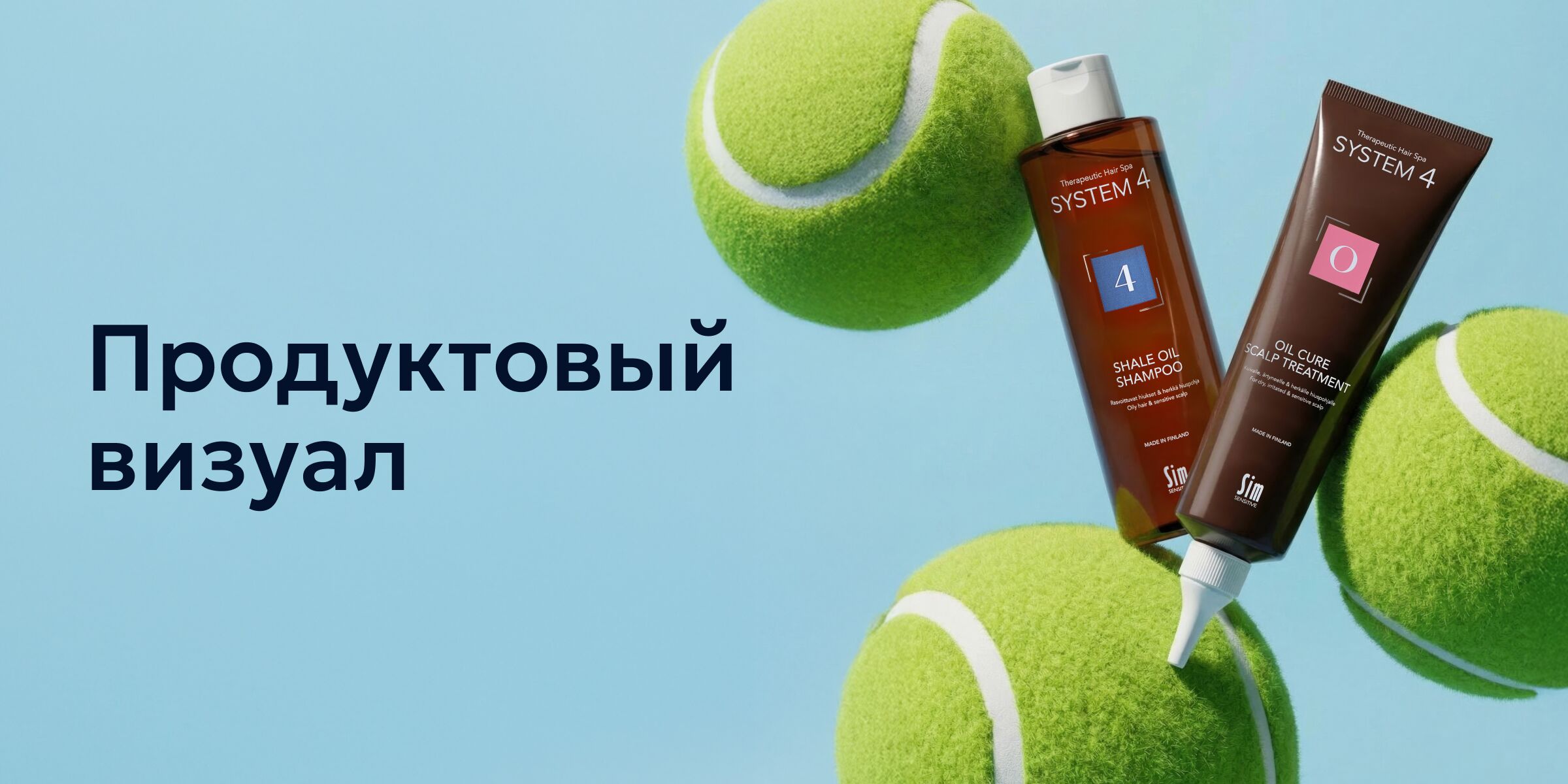 Продуктовая визуализация косметики